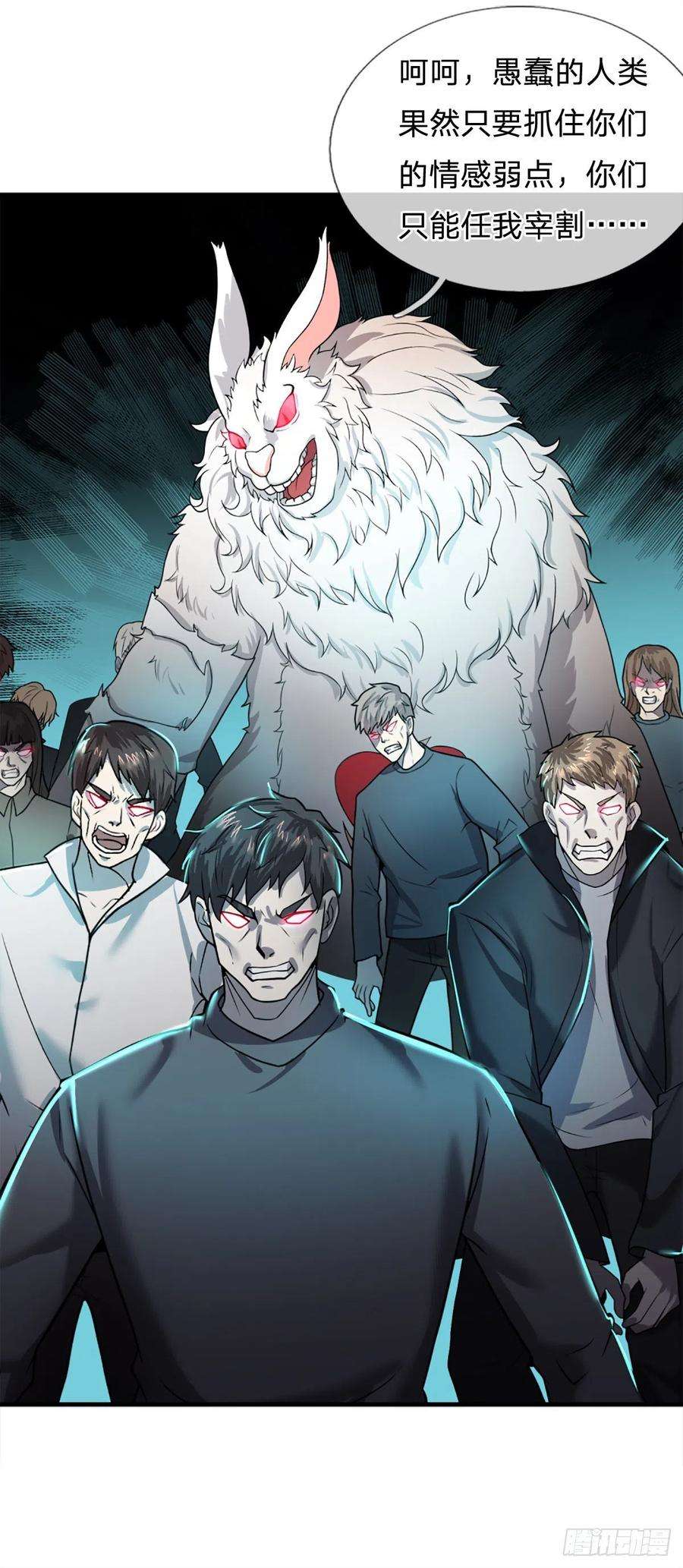开局被动无敌65话 人类天生的弱点