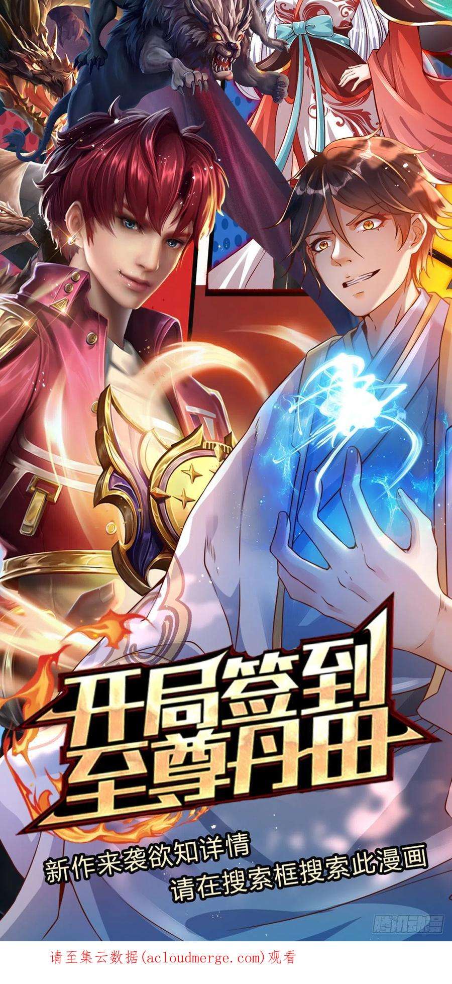 开局被动无敌65话 人类天生的弱点