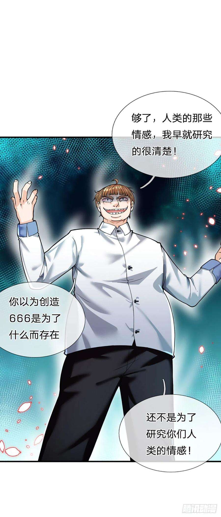 开局被动无敌65话 人类天生的弱点