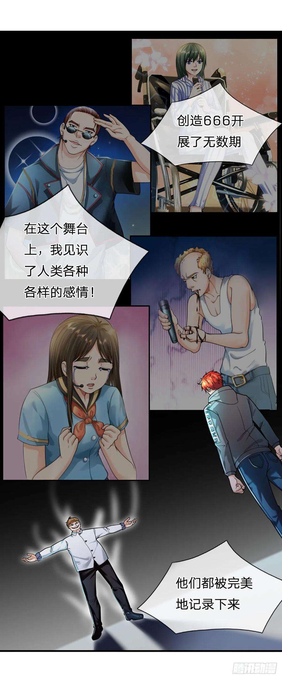 开局被动无敌65话 人类天生的弱点