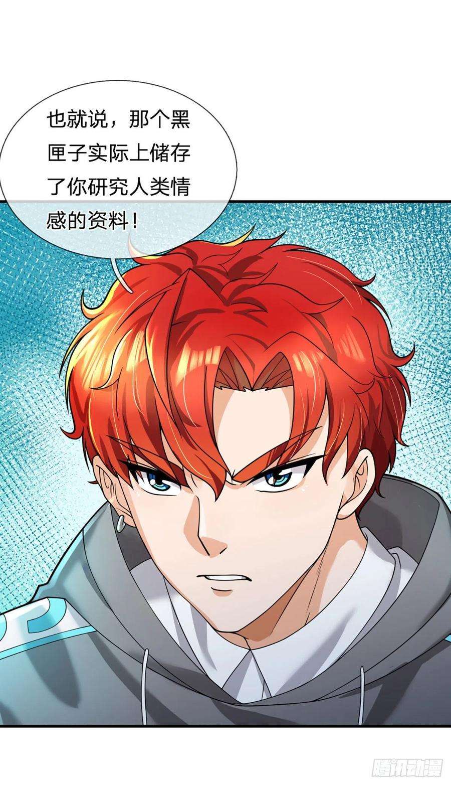 开局被动无敌65话 人类天生的弱点