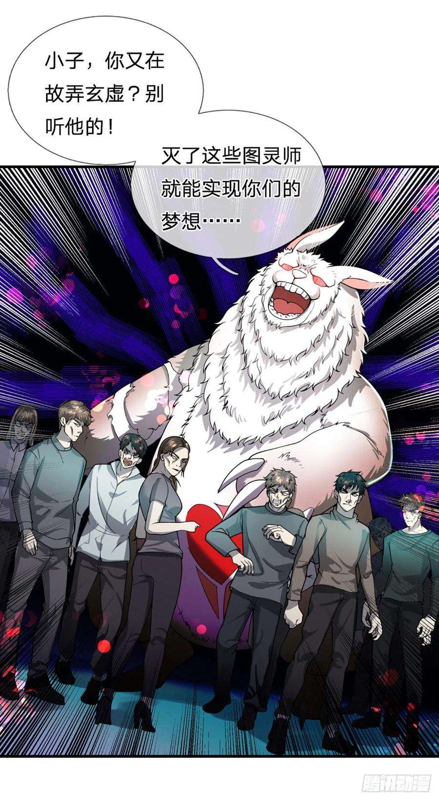 开局被动无敌66话 真正有梦想的人