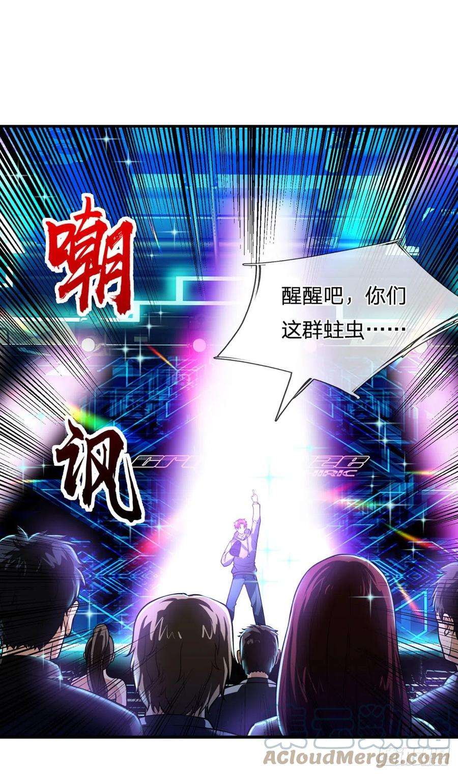 开局被动无敌66话 真正有梦想的人