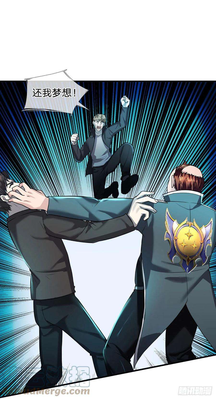 开局被动无敌66话 真正有梦想的人
