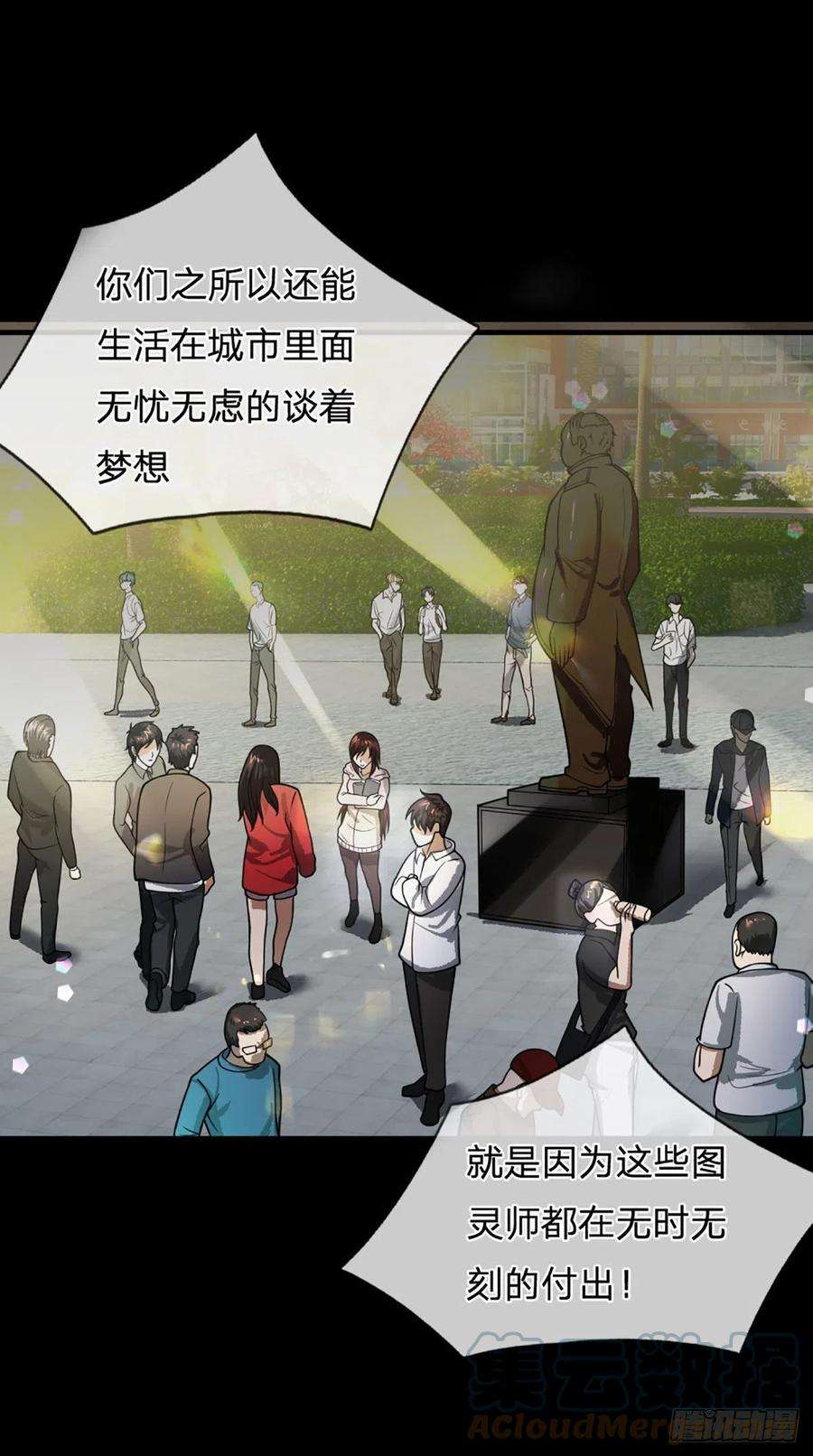 开局被动无敌66话 真正有梦想的人