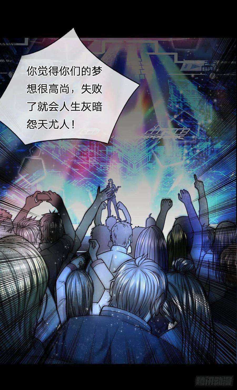 开局被动无敌66话 真正有梦想的人