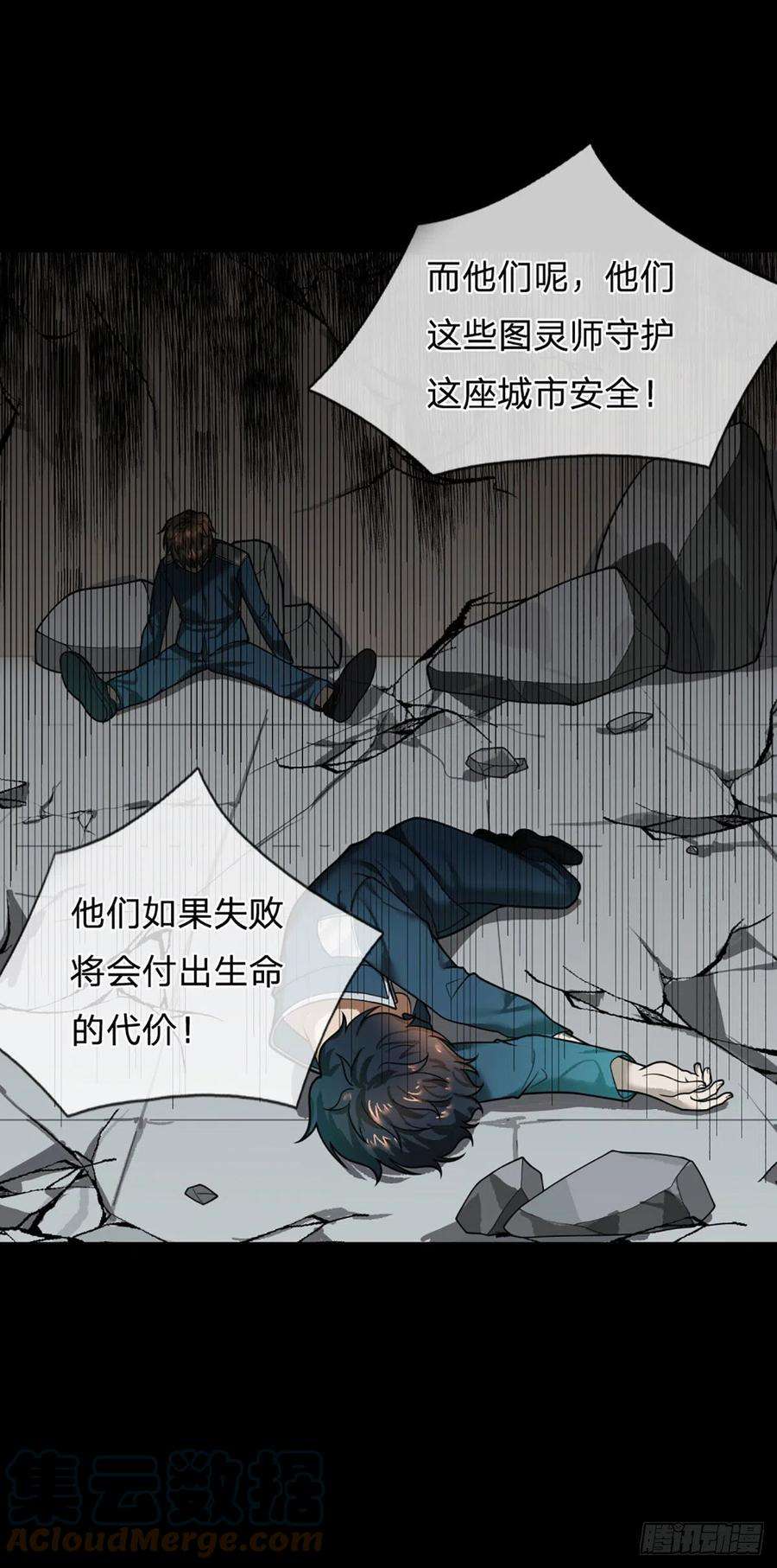 开局被动无敌66话 真正有梦想的人