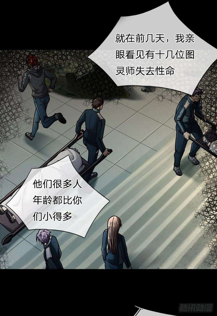 开局被动无敌66话 真正有梦想的人
