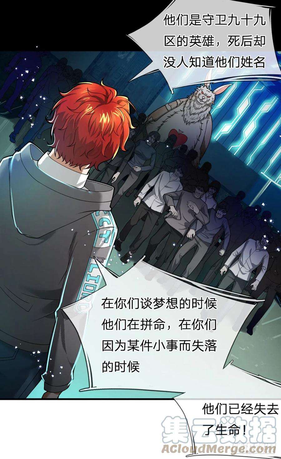 开局被动无敌66话 真正有梦想的人