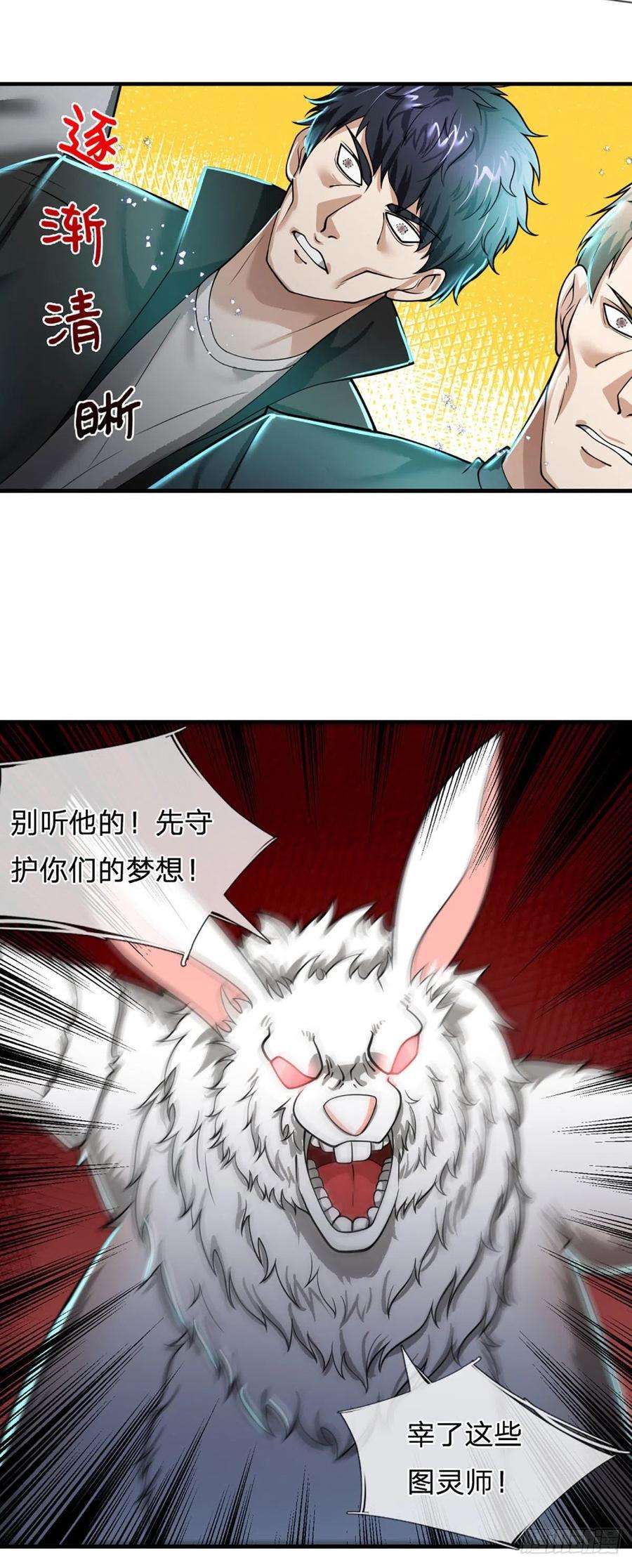 开局被动无敌66话 真正有梦想的人