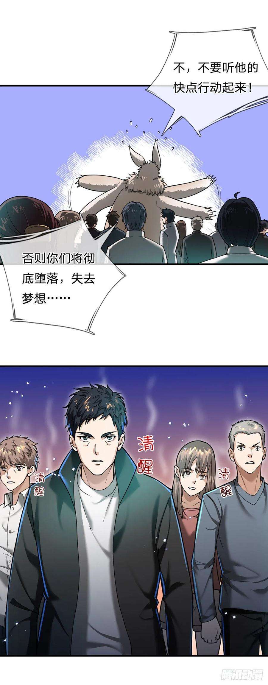 开局被动无敌66话 真正有梦想的人