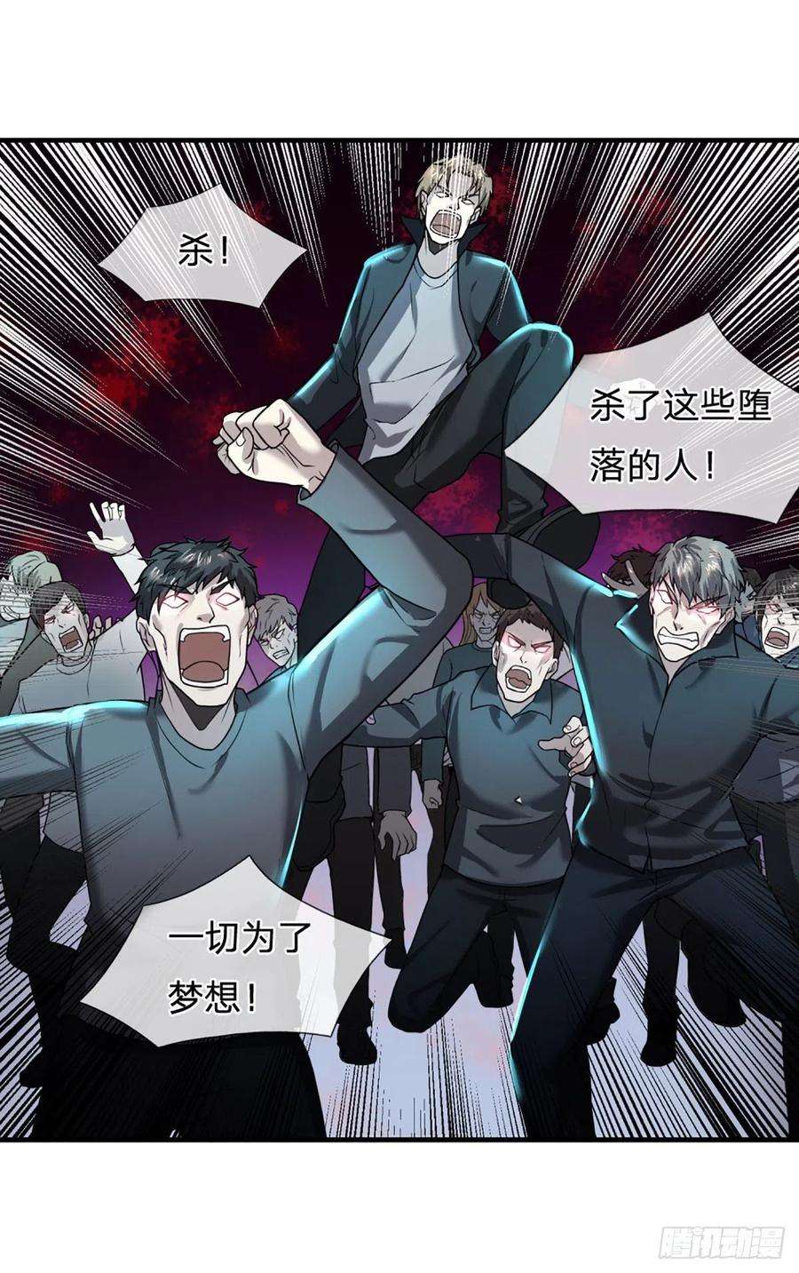 开局被动无敌66话 真正有梦想的人