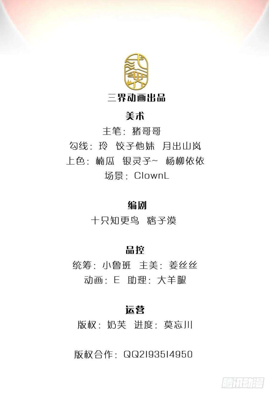 开局被动无敌67话 共同的理想—保家卫国