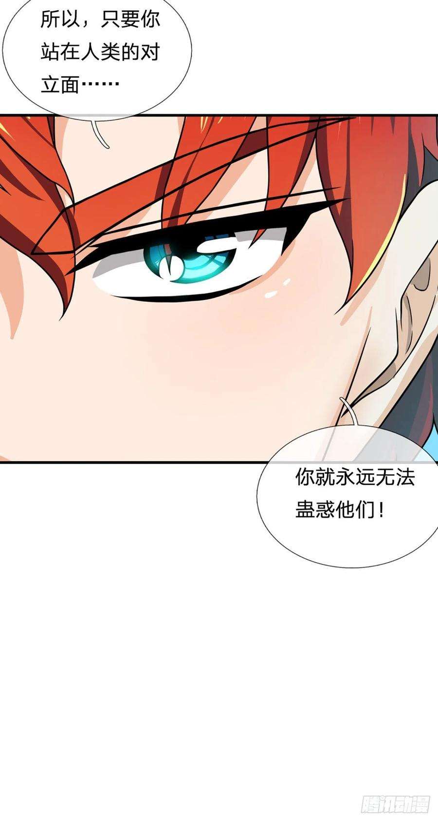 开局被动无敌67话 共同的理想—保家卫国