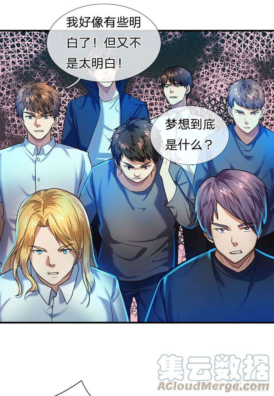 开局被动无敌67话 共同的理想—保家卫国