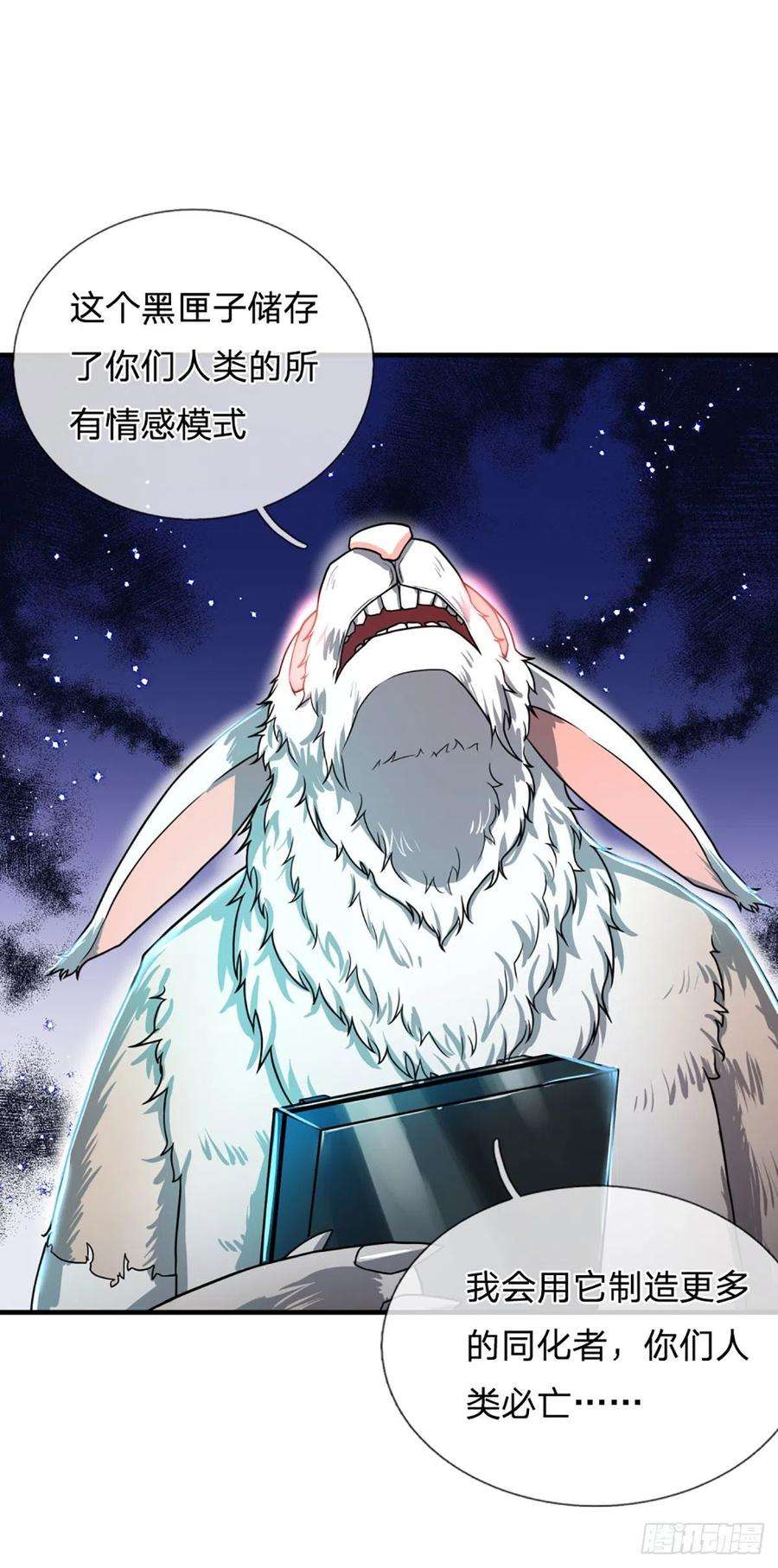 开局被动无敌67话 共同的理想—保家卫国