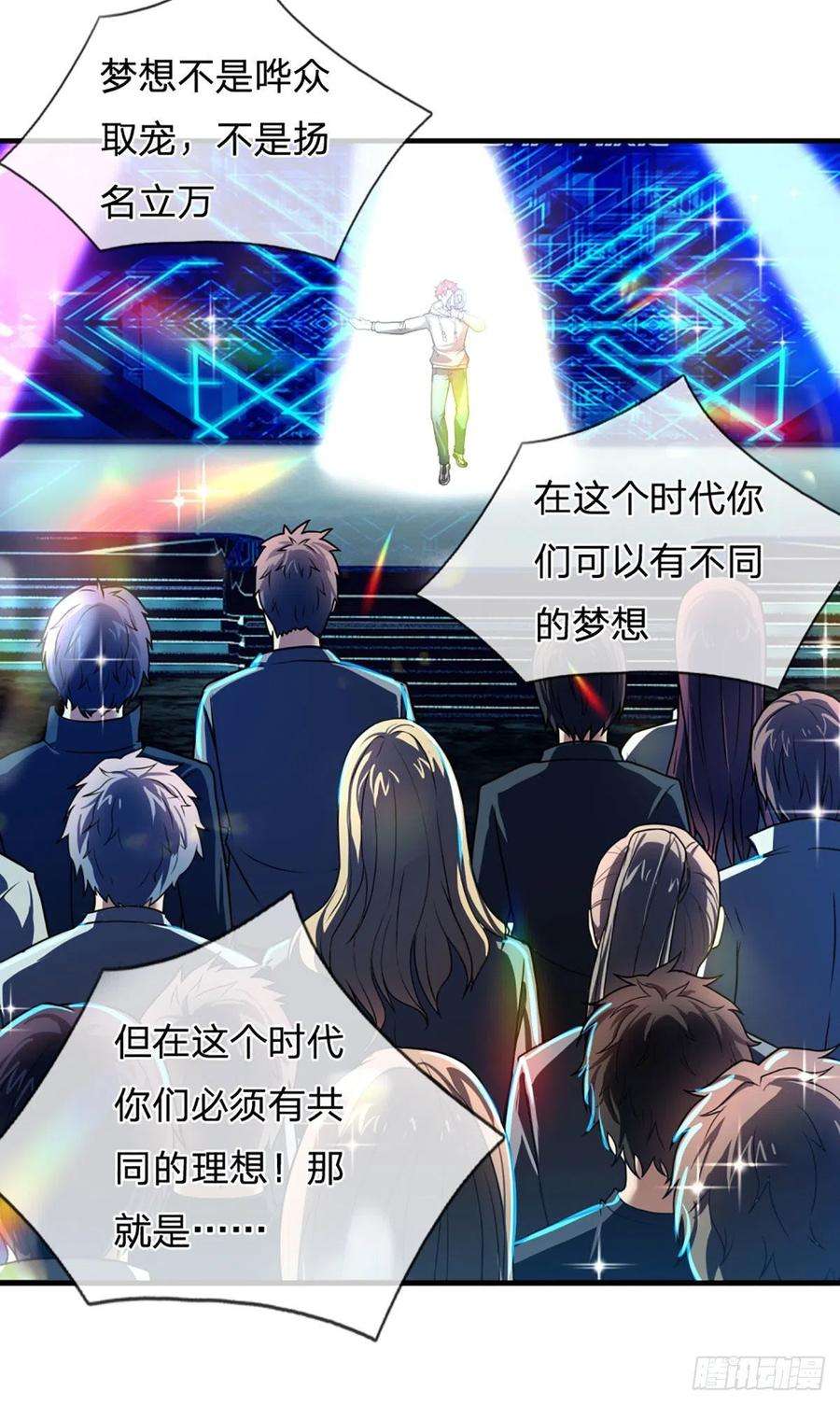 开局被动无敌67话 共同的理想—保家卫国