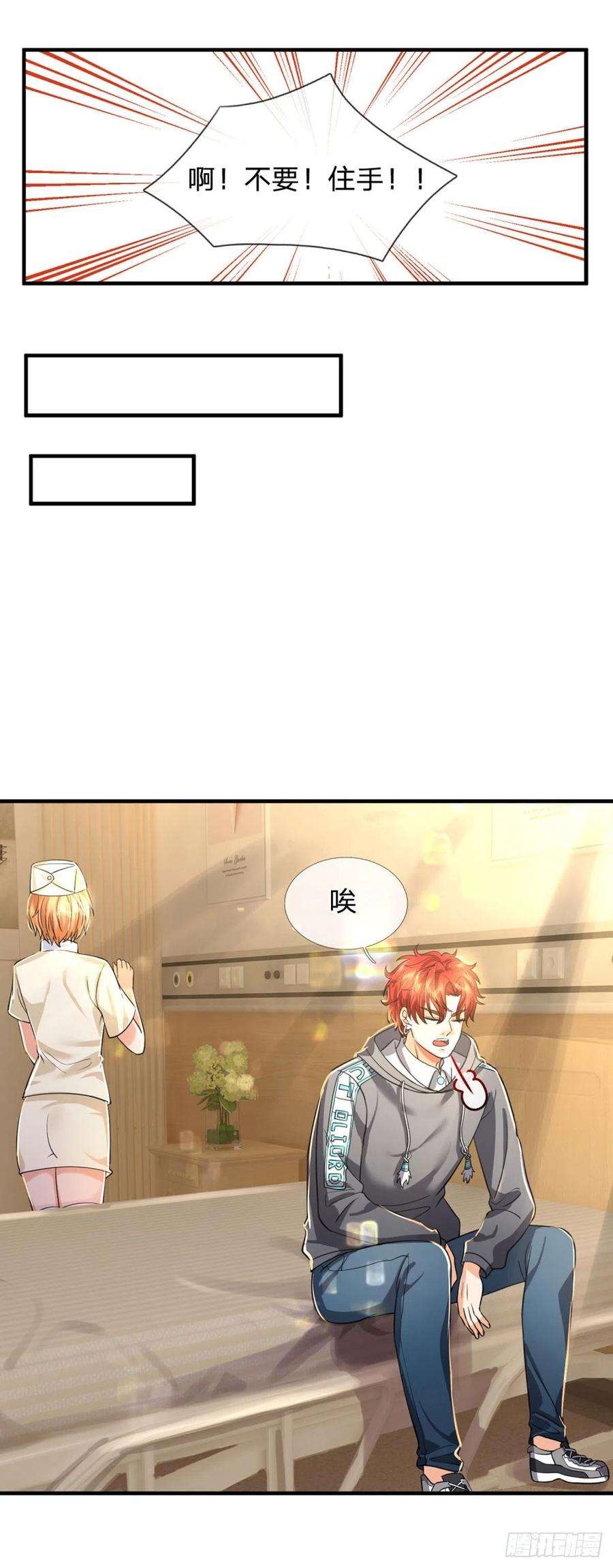 开局被动无敌68话 大郎，该喝药了！