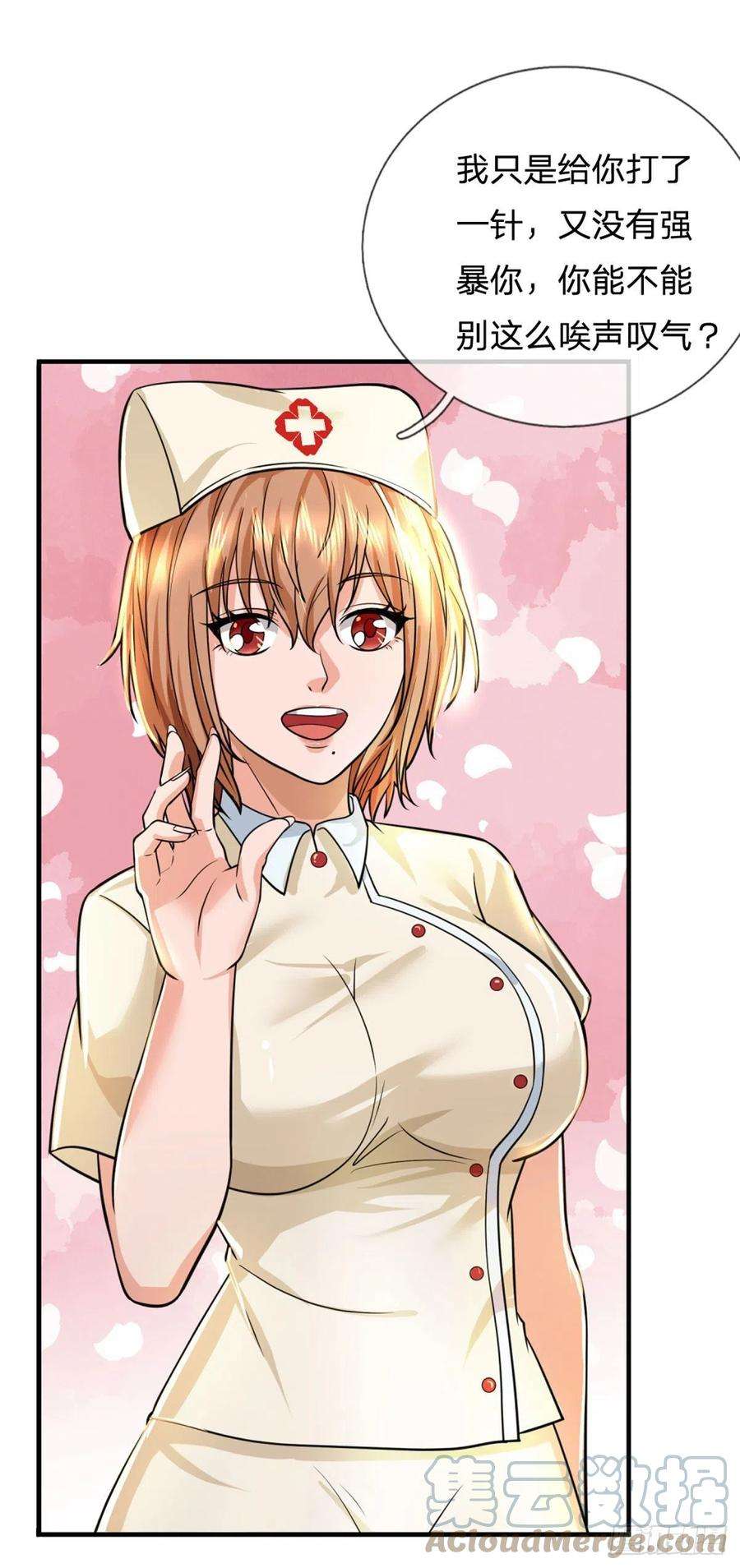 开局被动无敌68话 大郎，该喝药了！