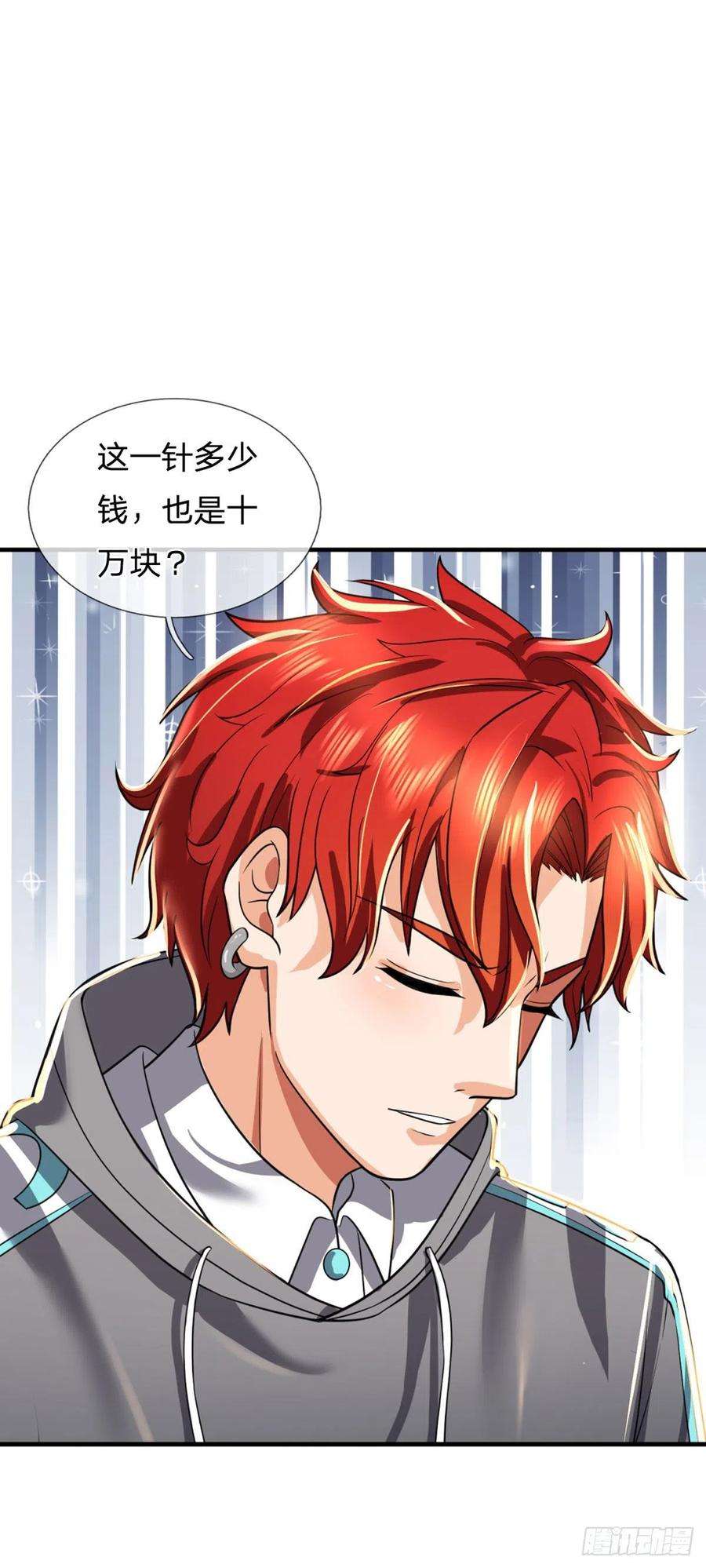 开局被动无敌68话 大郎，该喝药了！