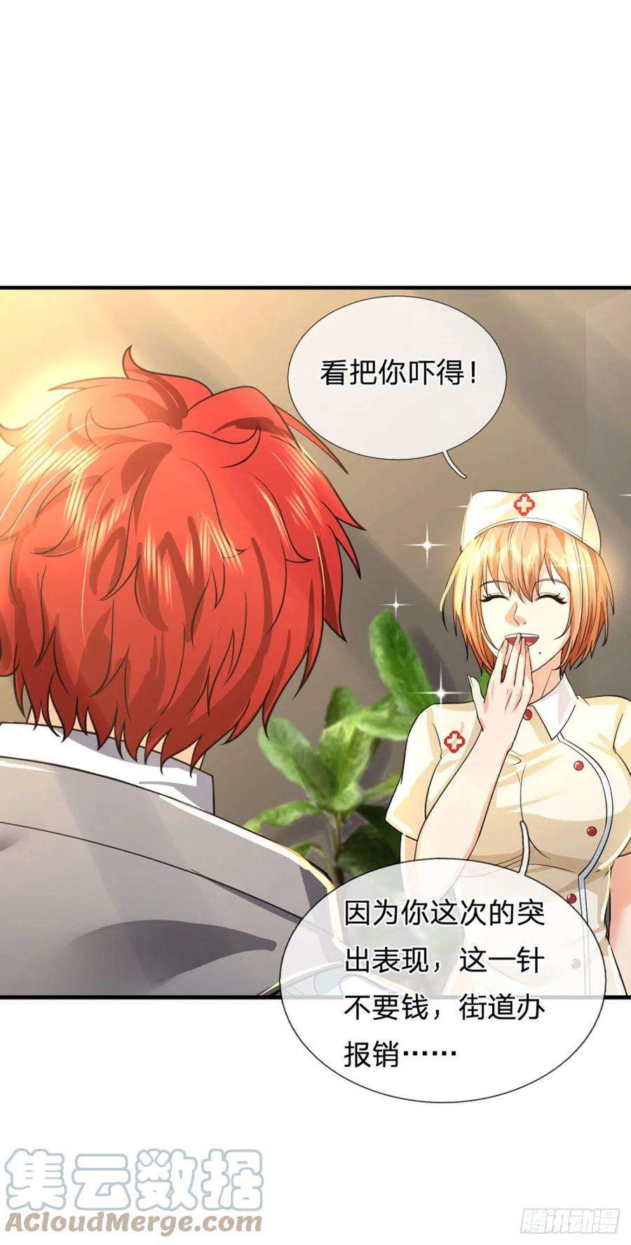 开局被动无敌68话 大郎，该喝药了！