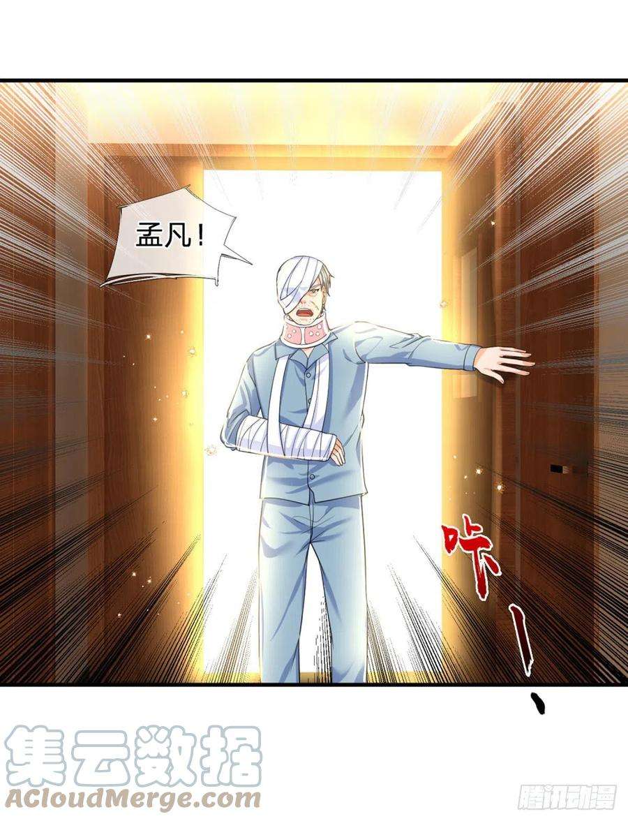 开局被动无敌68话 大郎，该喝药了！