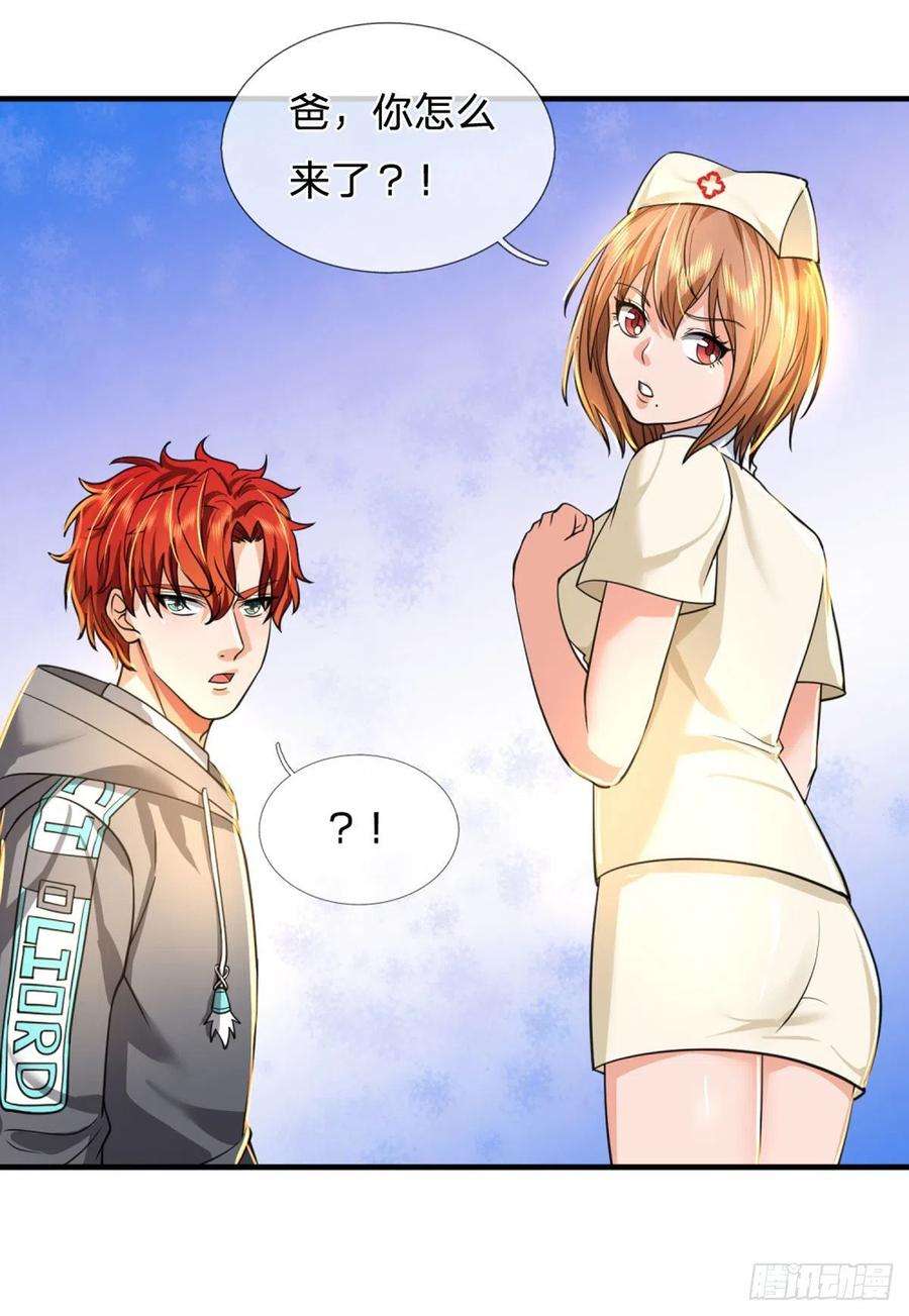 开局被动无敌68话 大郎，该喝药了！