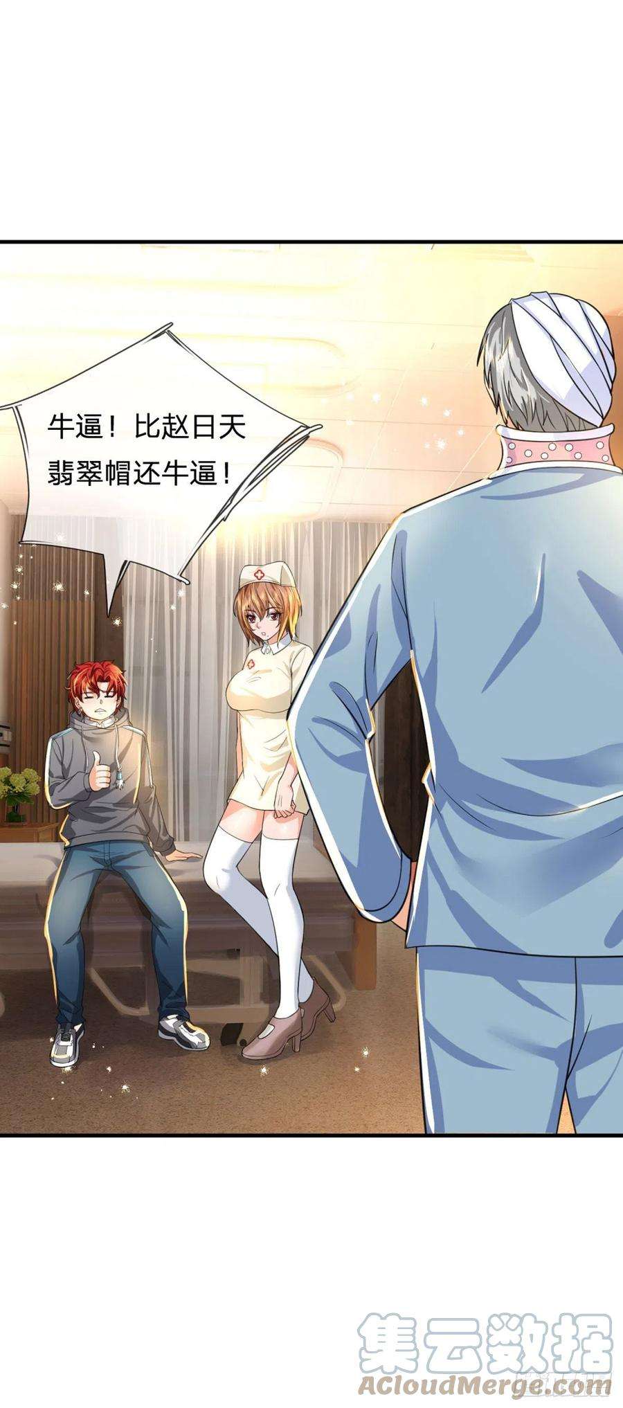 开局被动无敌68话 大郎，该喝药了！