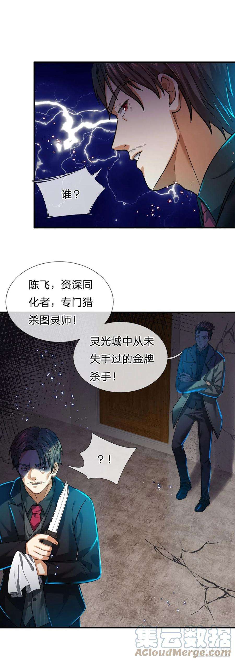 开局被动无敌69话 杀手生涯的滑铁卢