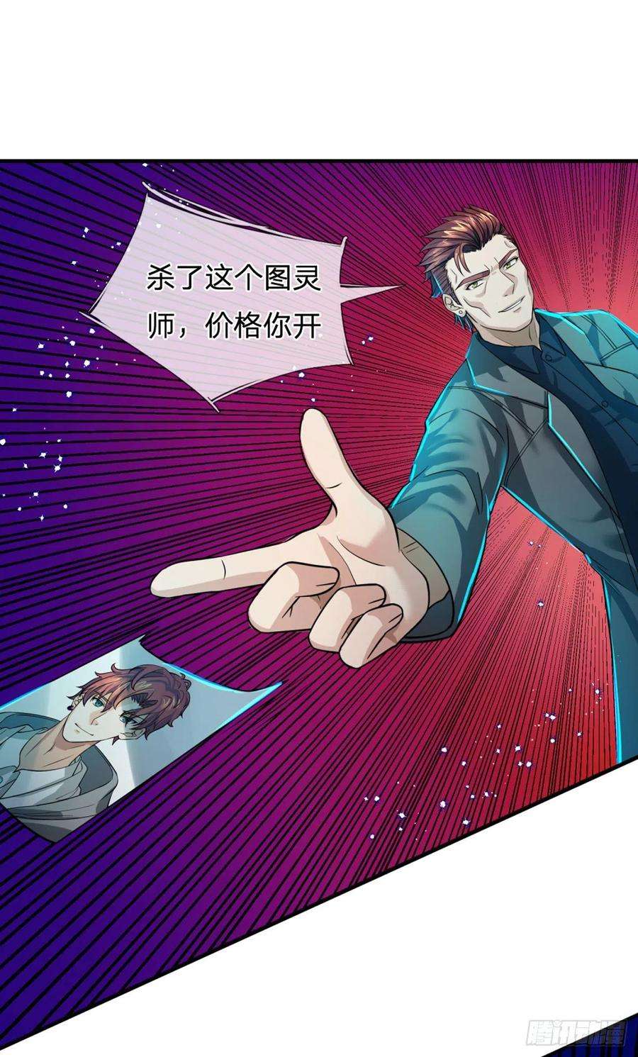 开局被动无敌69话 杀手生涯的滑铁卢