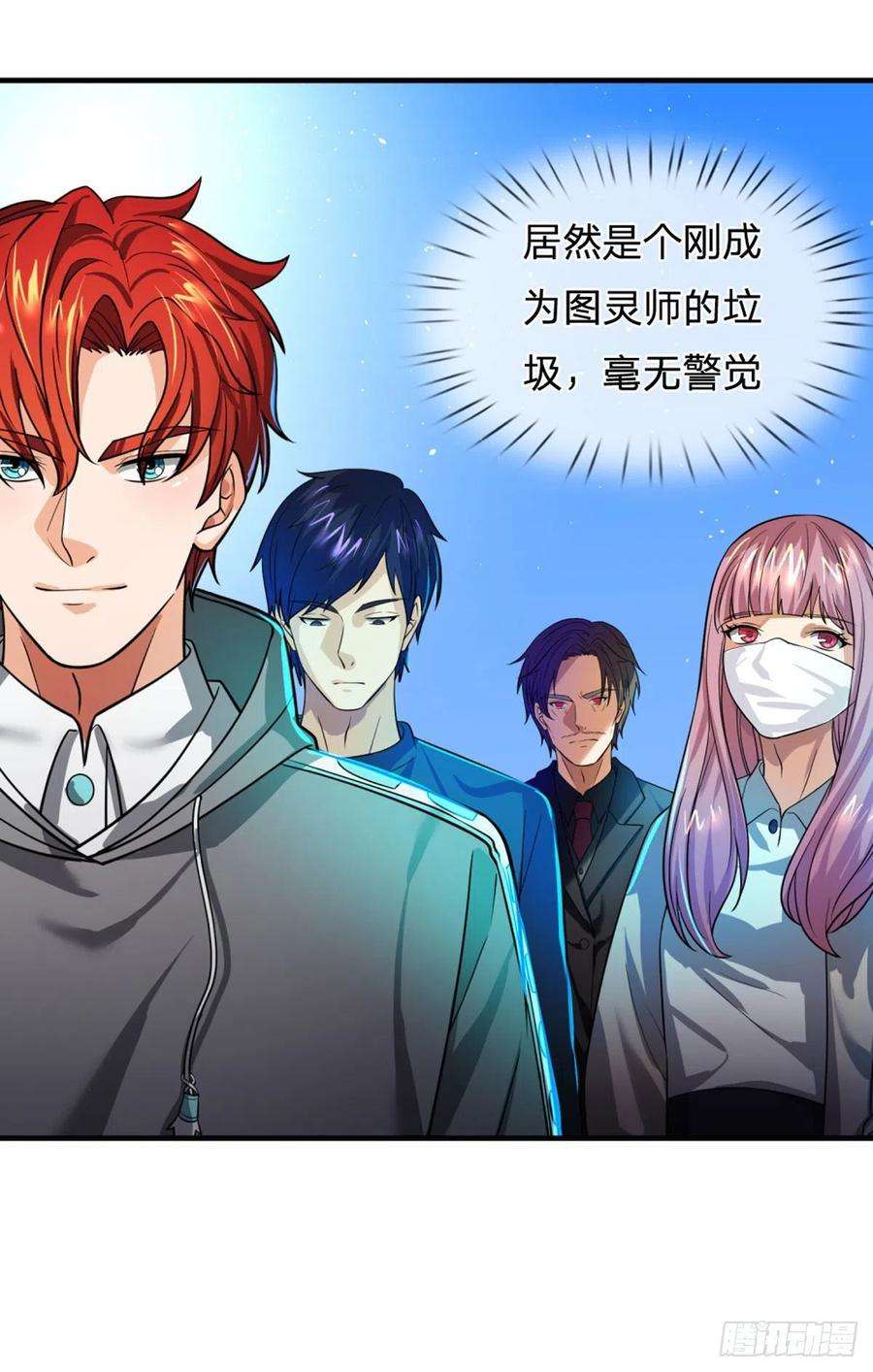 开局被动无敌69话 杀手生涯的滑铁卢