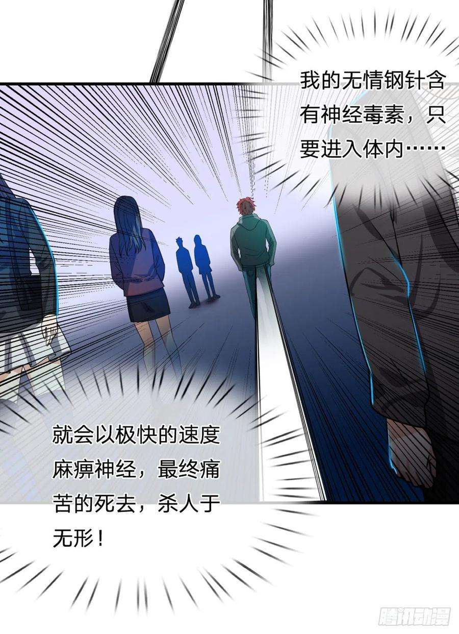 开局被动无敌69话 杀手生涯的滑铁卢