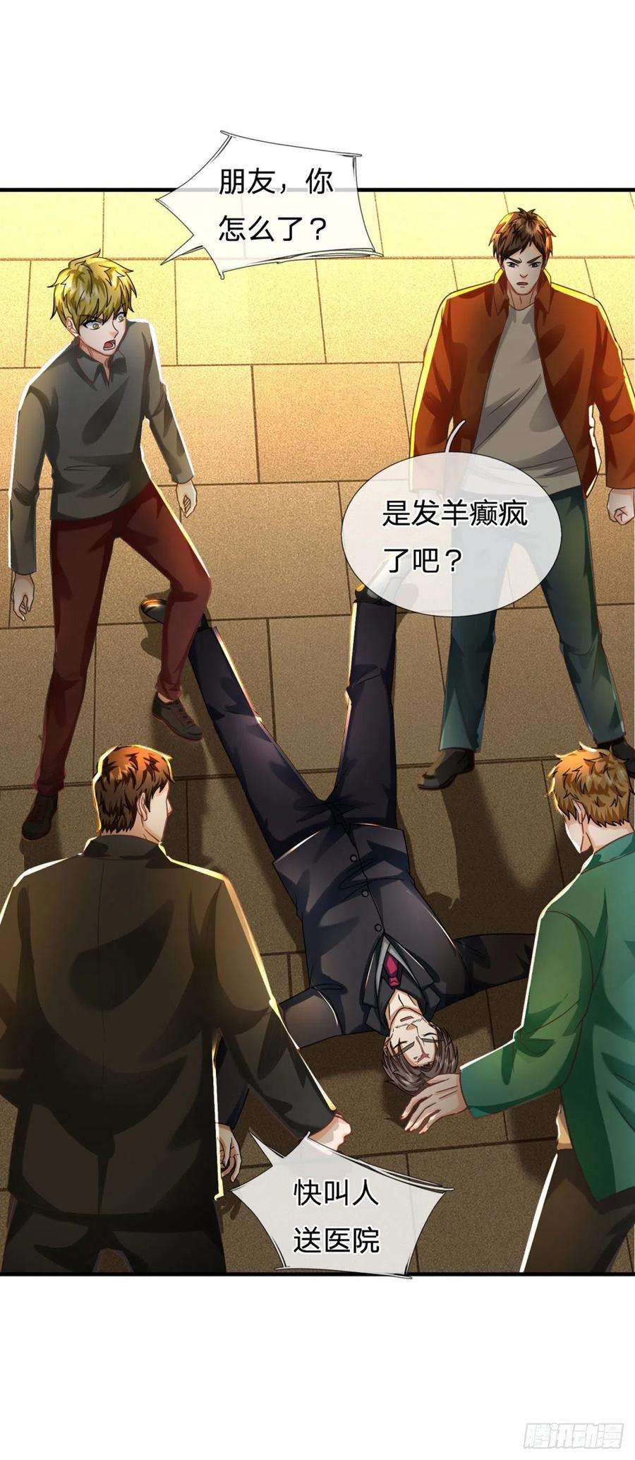 开局被动无敌69话 杀手生涯的滑铁卢