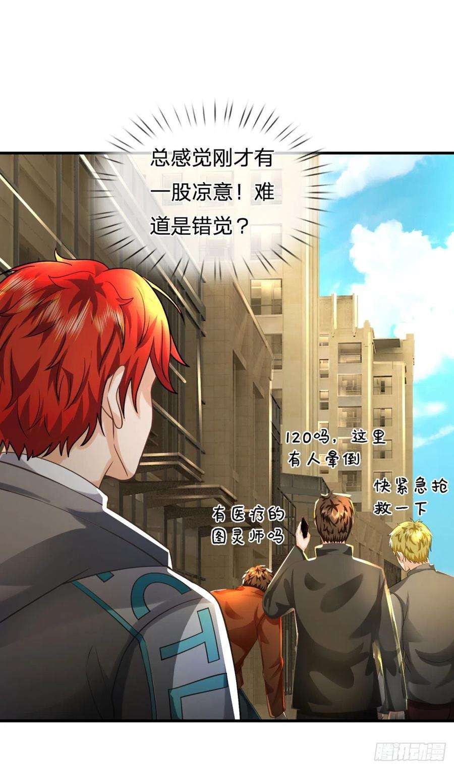 开局被动无敌69话 杀手生涯的滑铁卢