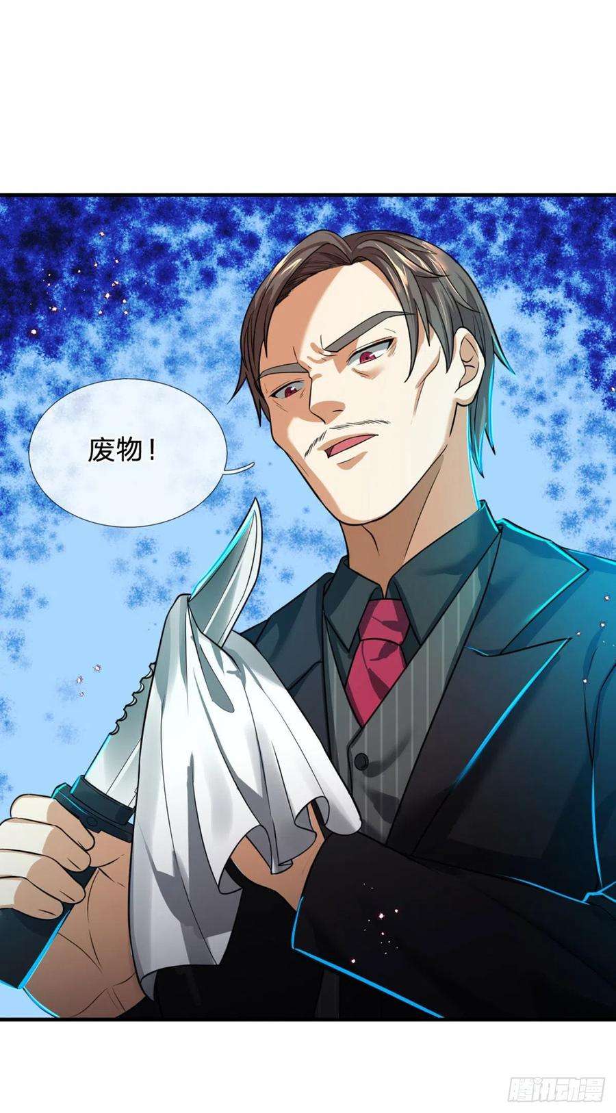 开局被动无敌69话 杀手生涯的滑铁卢