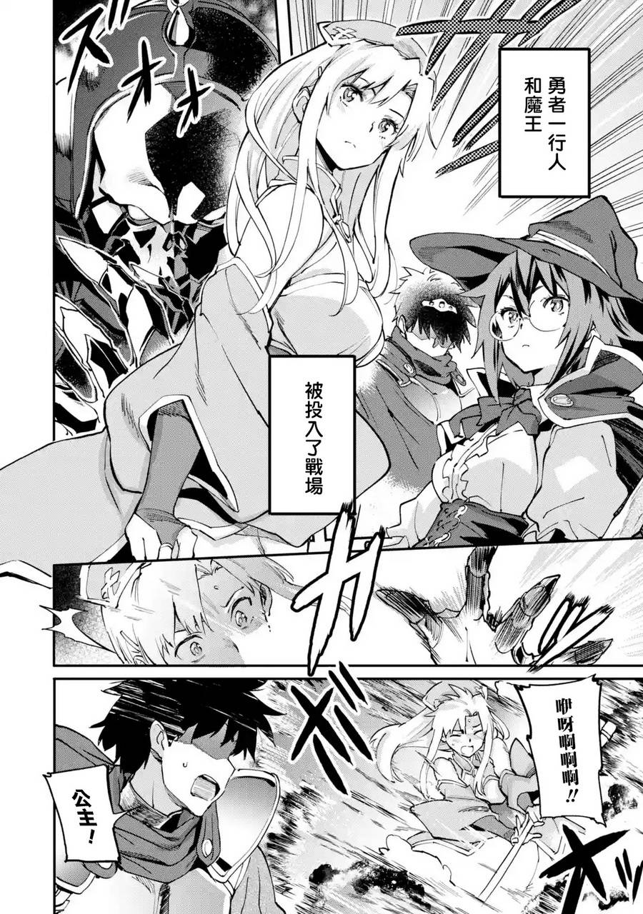 异世界回归勇者在现代无双！第01话