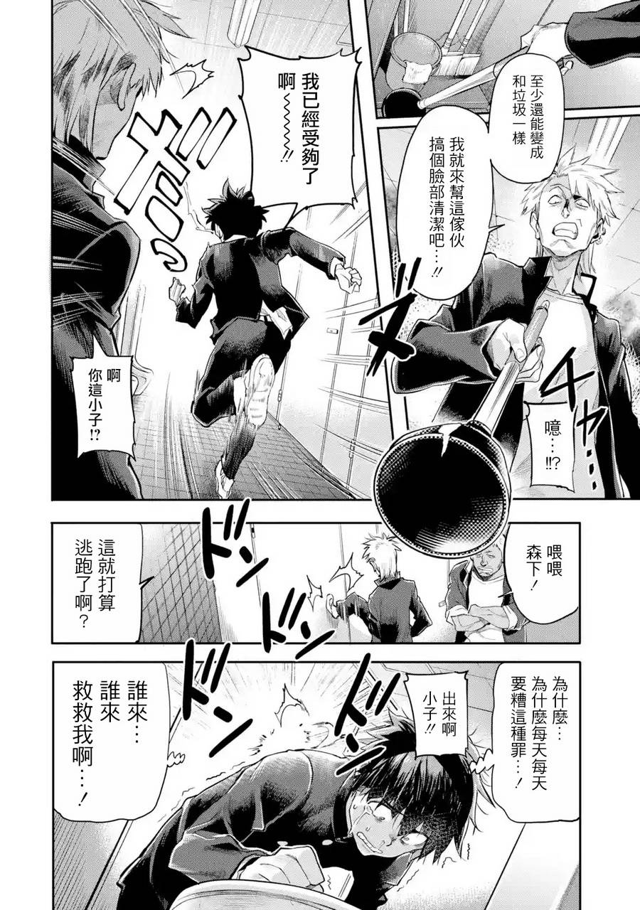 异世界回归勇者在现代无双！第01话