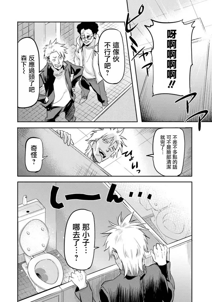 异世界回归勇者在现代无双！第01话