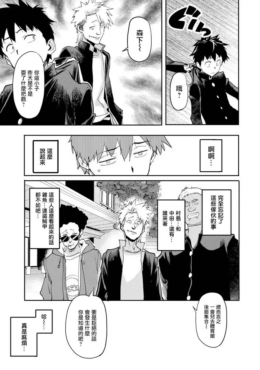 异世界回归勇者在现代无双！第01话