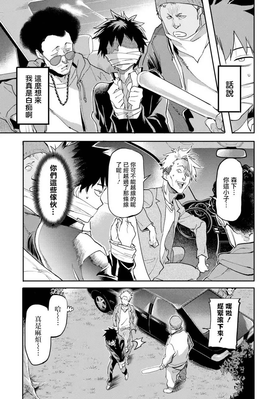 异世界回归勇者在现代无双！第01话