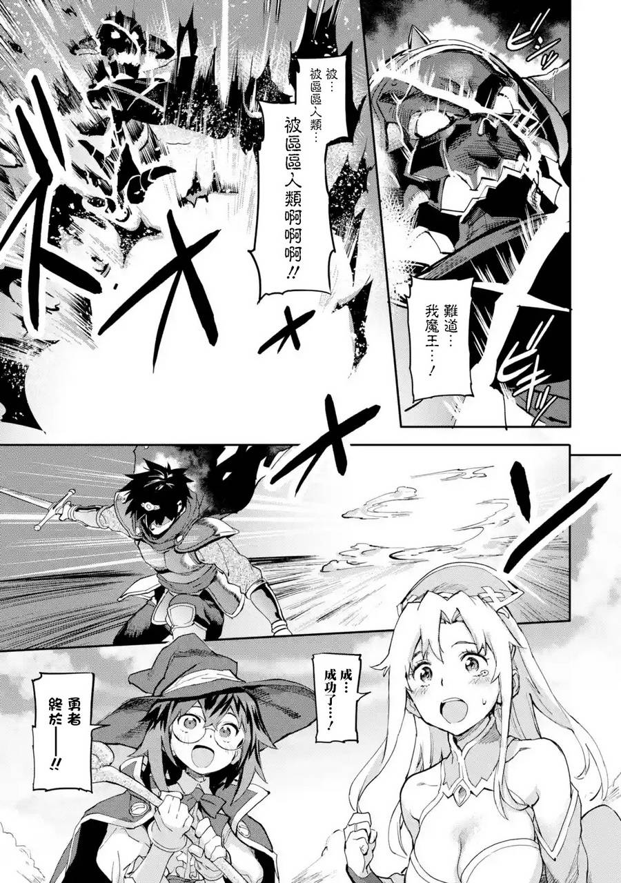 异世界回归勇者在现代无双！第01话