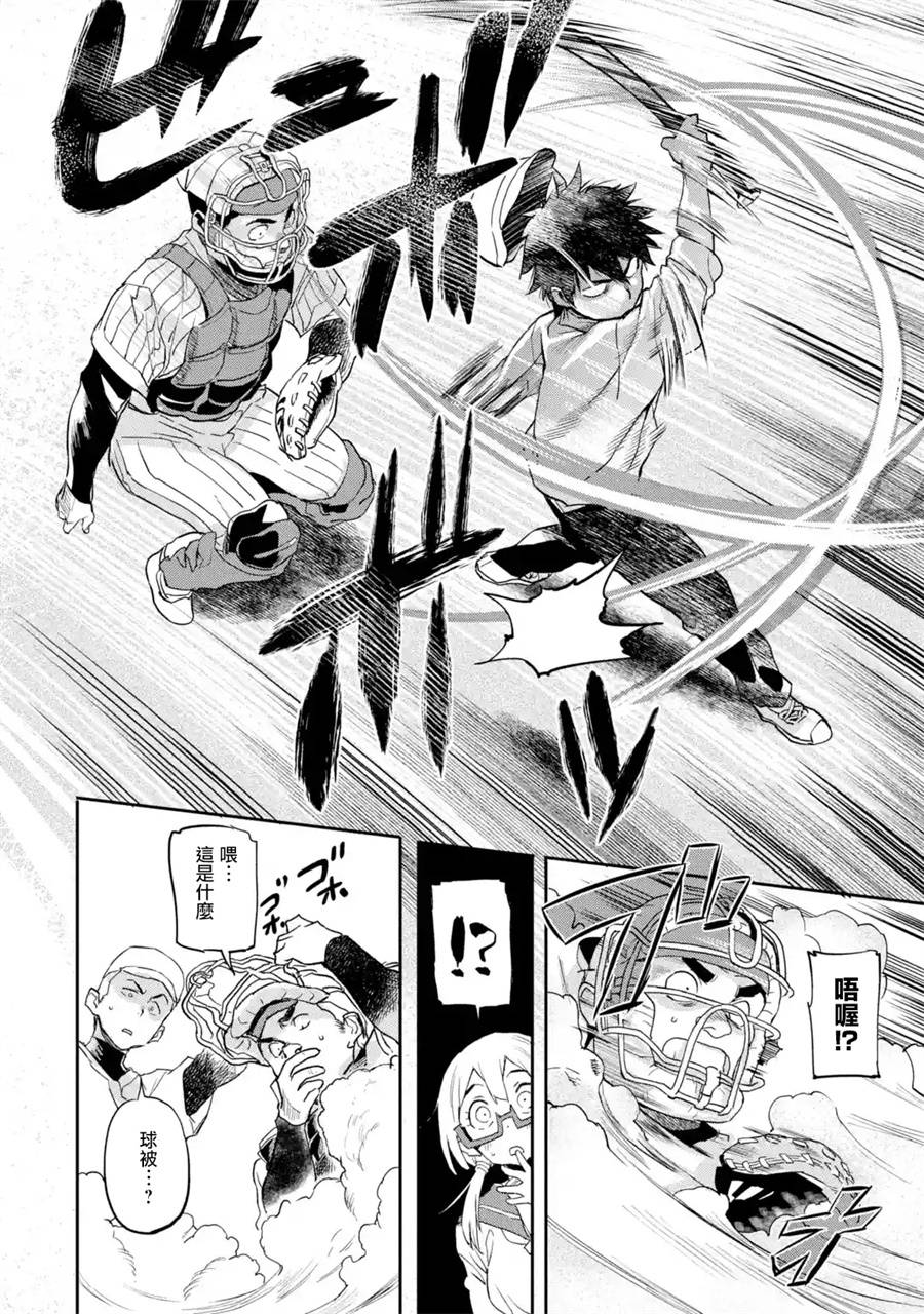 异世界回归勇者在现代无双！第02话