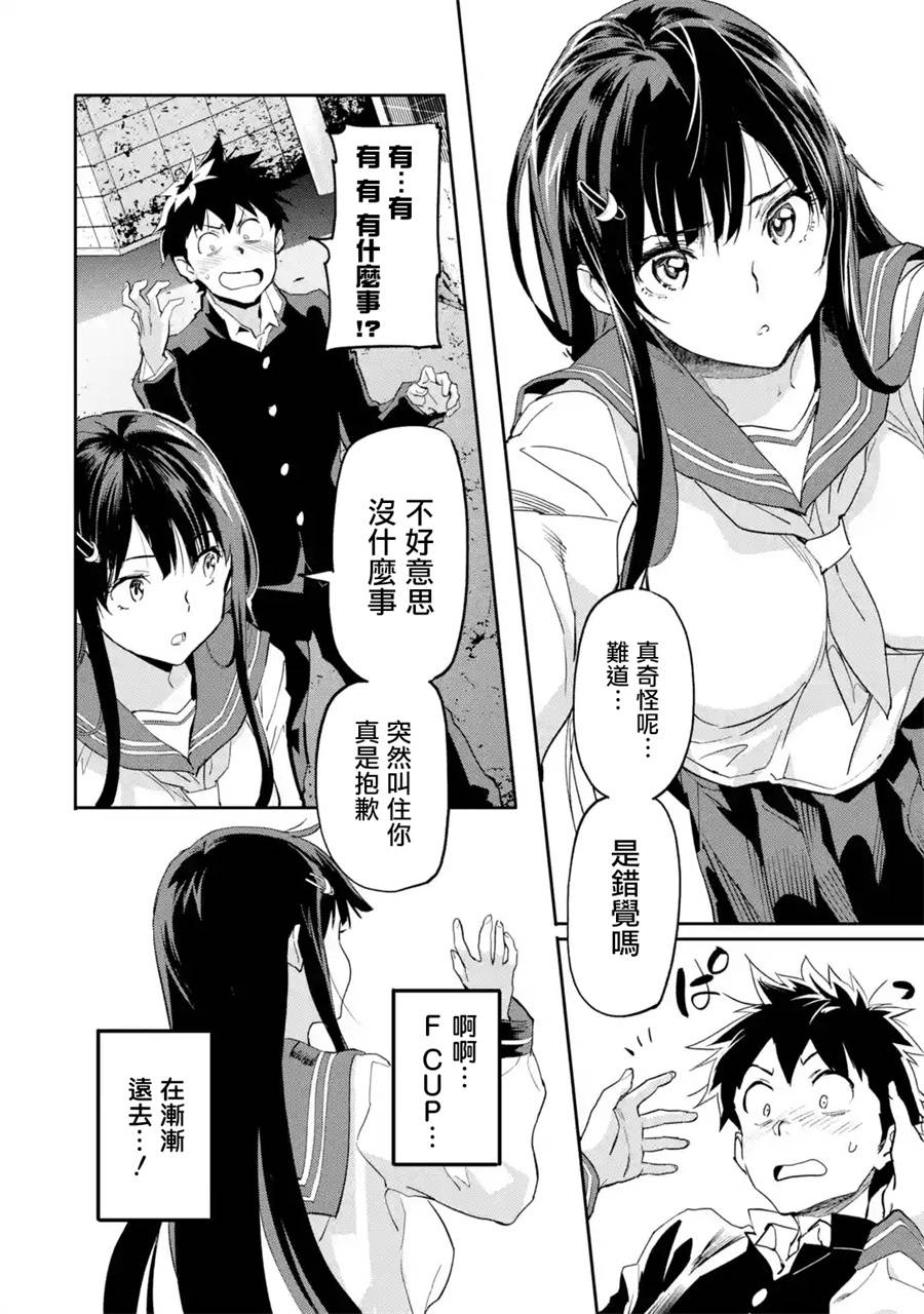 异世界回归勇者在现代无双！第02话