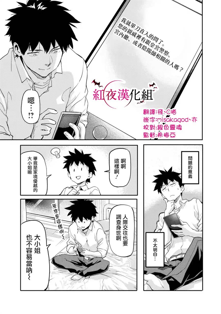 异世界回归勇者在现代无双！第02话