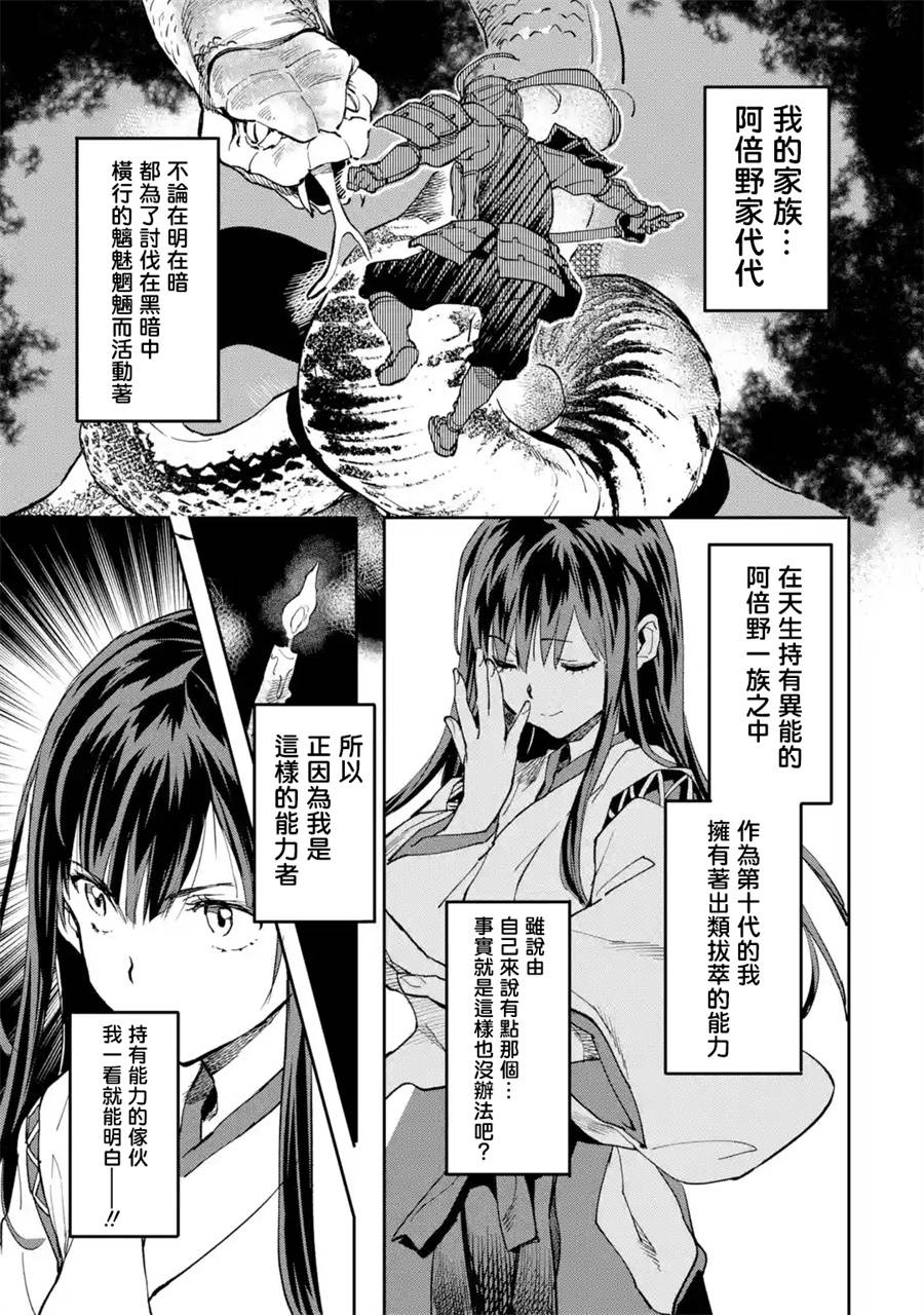 异世界回归勇者在现代无双！第02话