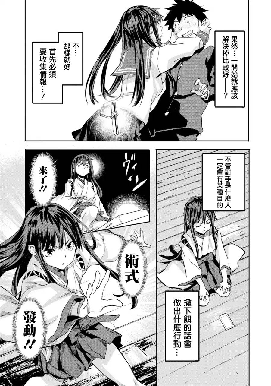 异世界回归勇者在现代无双！第02话