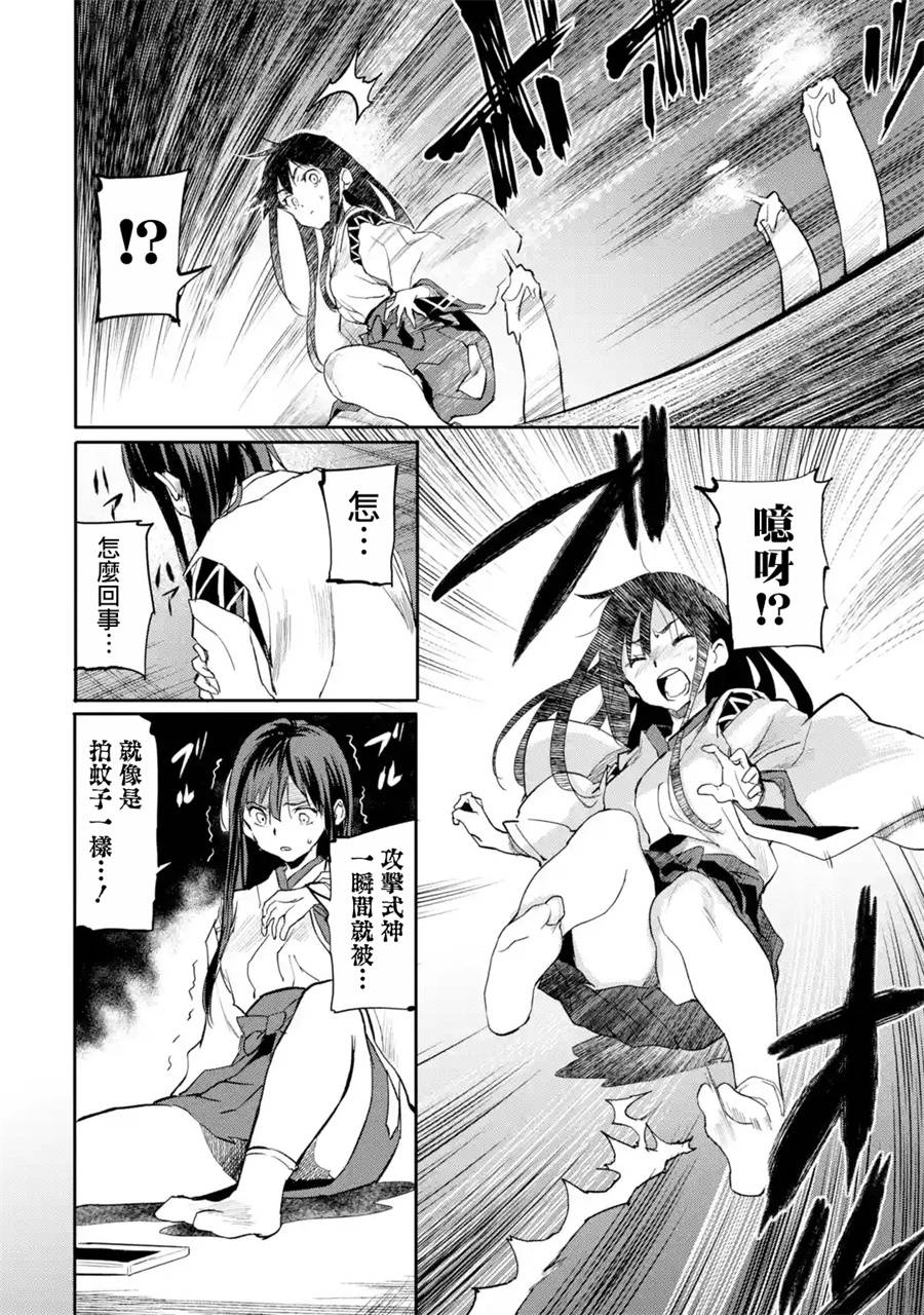 异世界回归勇者在现代无双！第02话