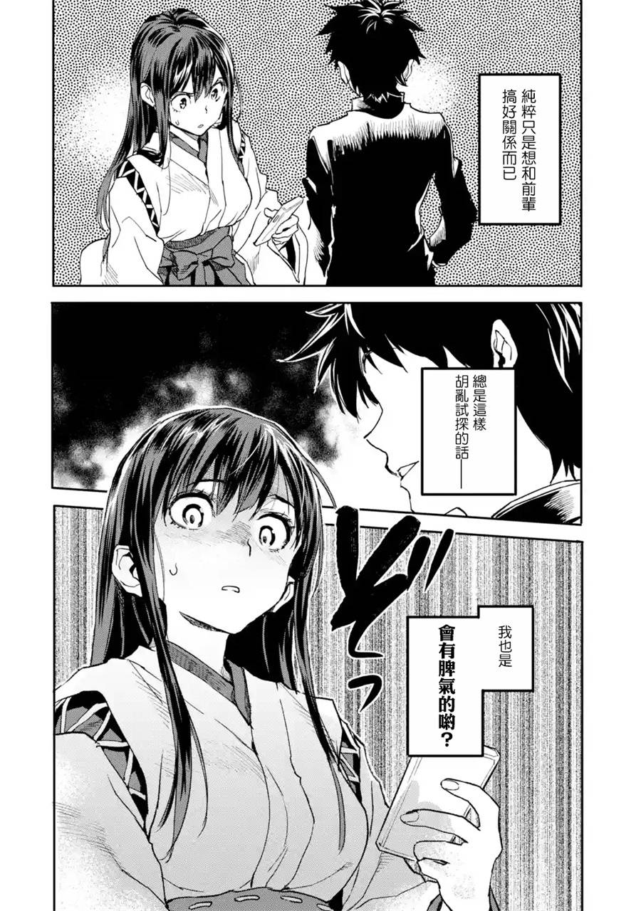 异世界回归勇者在现代无双！第02话
