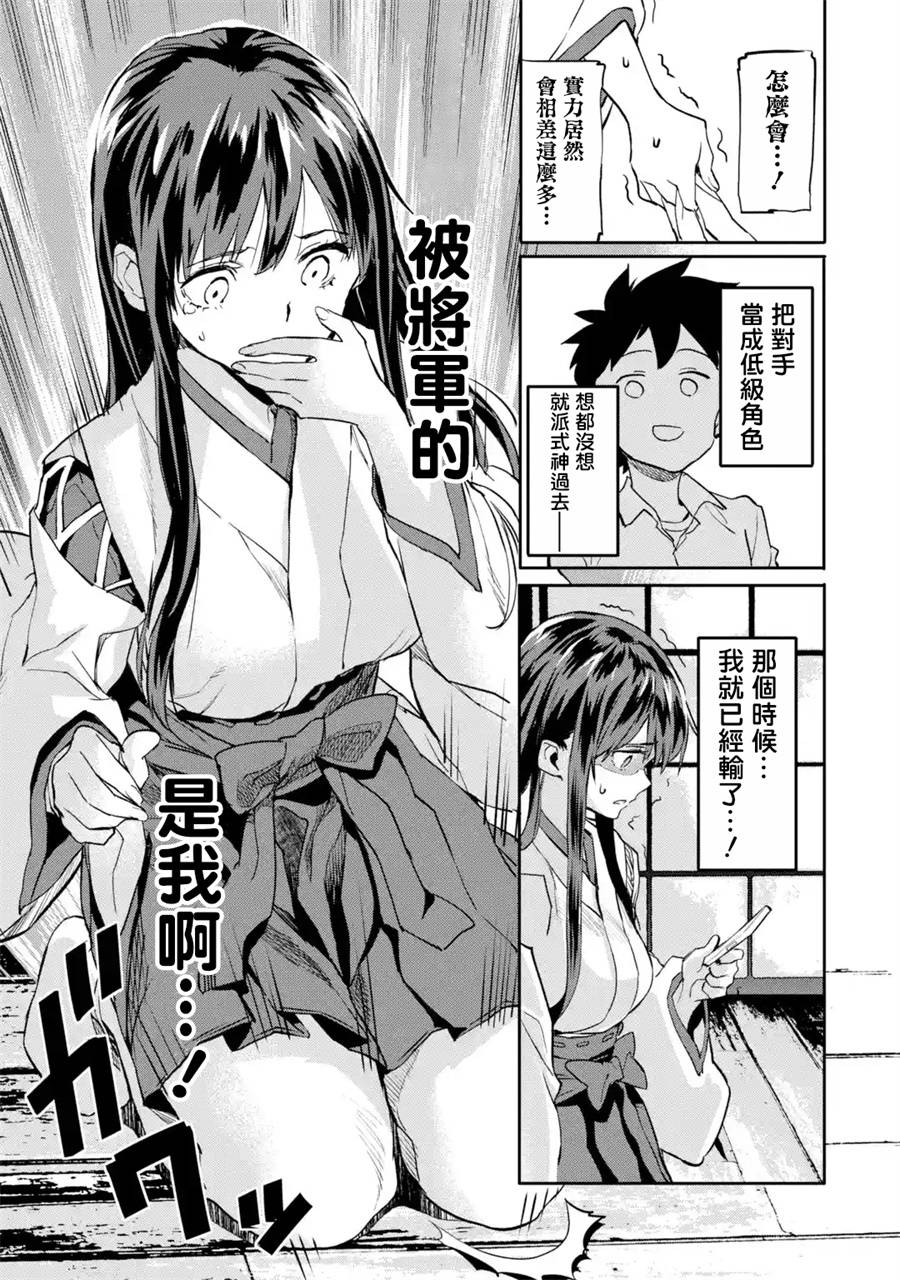 异世界回归勇者在现代无双！第02话