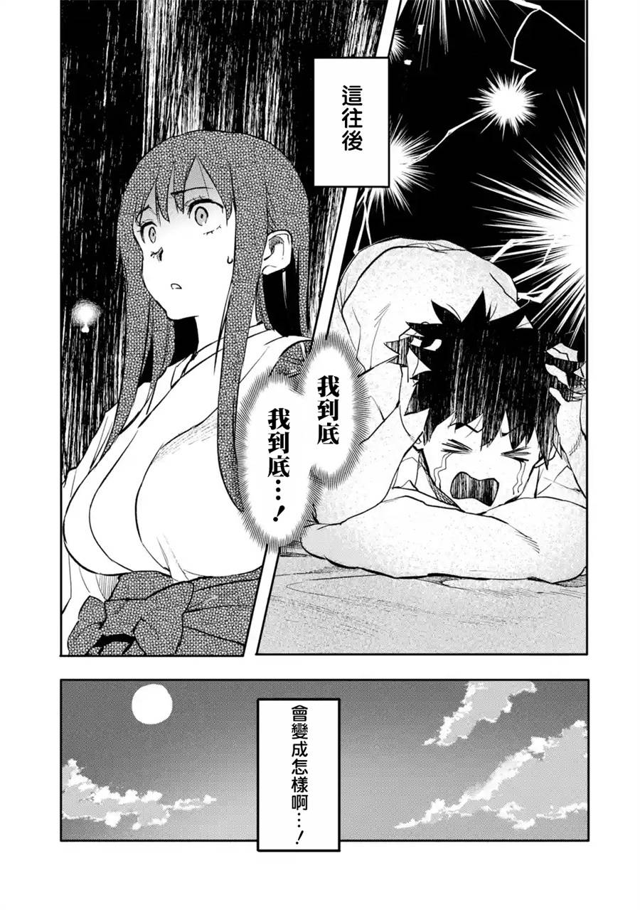 异世界回归勇者在现代无双！第02话